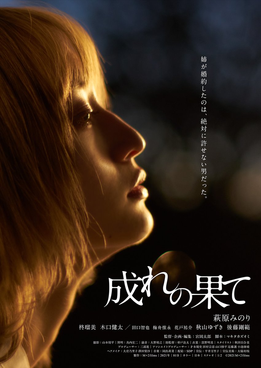 kyofu_movie's tweet photo. 人間のエゴイズムと罪深さ
映画「#成れの果て」配信でのレンタルが始まっています。

・U-NEXT
https://t.co/AXh8LZjm1l

ほか
・Amazon Prime Video
・Hulu
・Paravi
・TELASA
etc...

#萩原みのり
#秋山ゆずき
#後藤剛範 https://t.co/qhaZzMFrBa