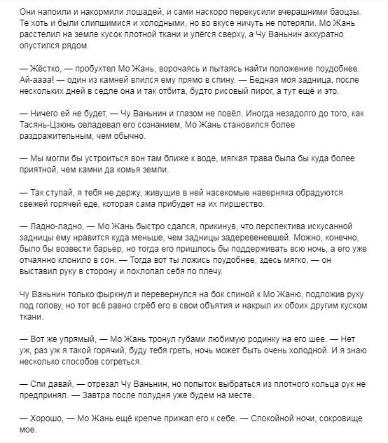 Сдала, наконец, свою работу с постканонными жаньванями для <a href="/ZineErha/">Erha Zine</a> и могу поделиться небольшим спойлером 👀
#erha_zine #erha_zine_wip