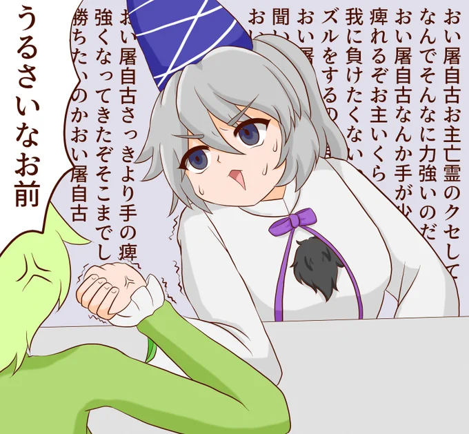 > 腕相撲する布都ちゃん描いて頂きたいです... #odaibako_mtbkin https://t.co/InC61dKvRU 