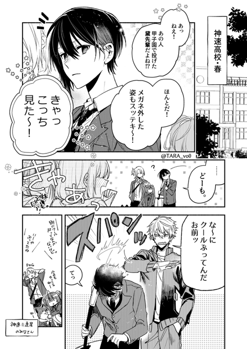 \キャー!!黛先輩よ!!/ 
#にじさんじアルプススタンド 
