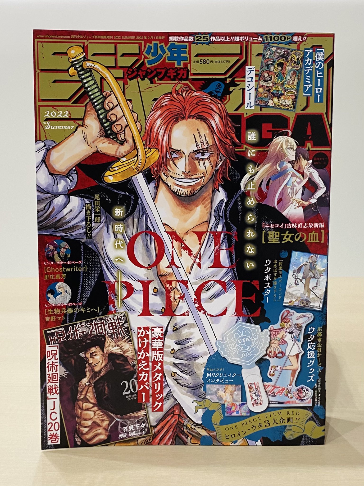 新品未読シュリンク【週刊少年ジャンプ2022年35号】ワンピース　FILMRED レア表紙 WJ 週刊少年ジャンプ 35号 ワンピース FILM RED - メルカリ