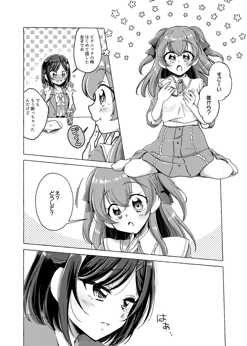 「ゆい、わたし告白されちゃた」

ゆいここR-18
C100新刊サンプルです 