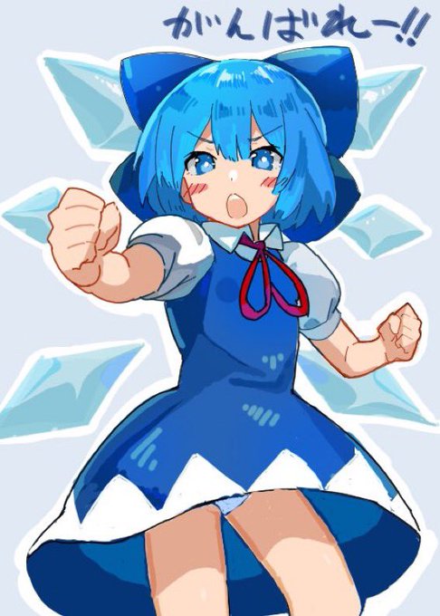 チルノちゃ
#東方Project 