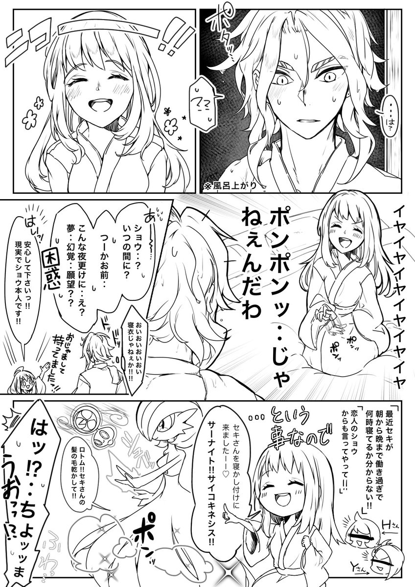 セキショウ(2/1)

最近互いに忙しくて会えてねぇ‥
ショウに会いてぇなぁ‥
風呂から戻ったら居るんだが⁇ 