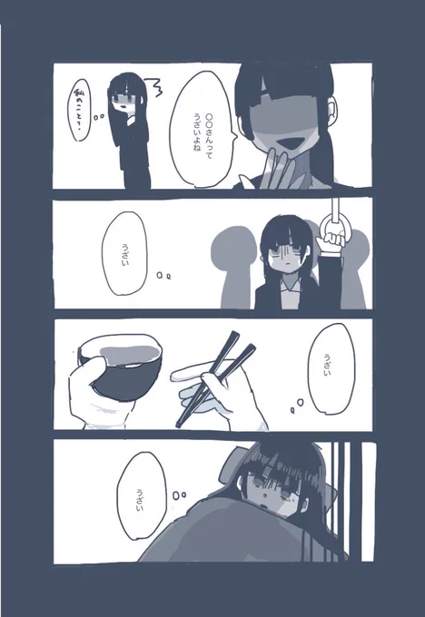 自意識過剰ですか? 