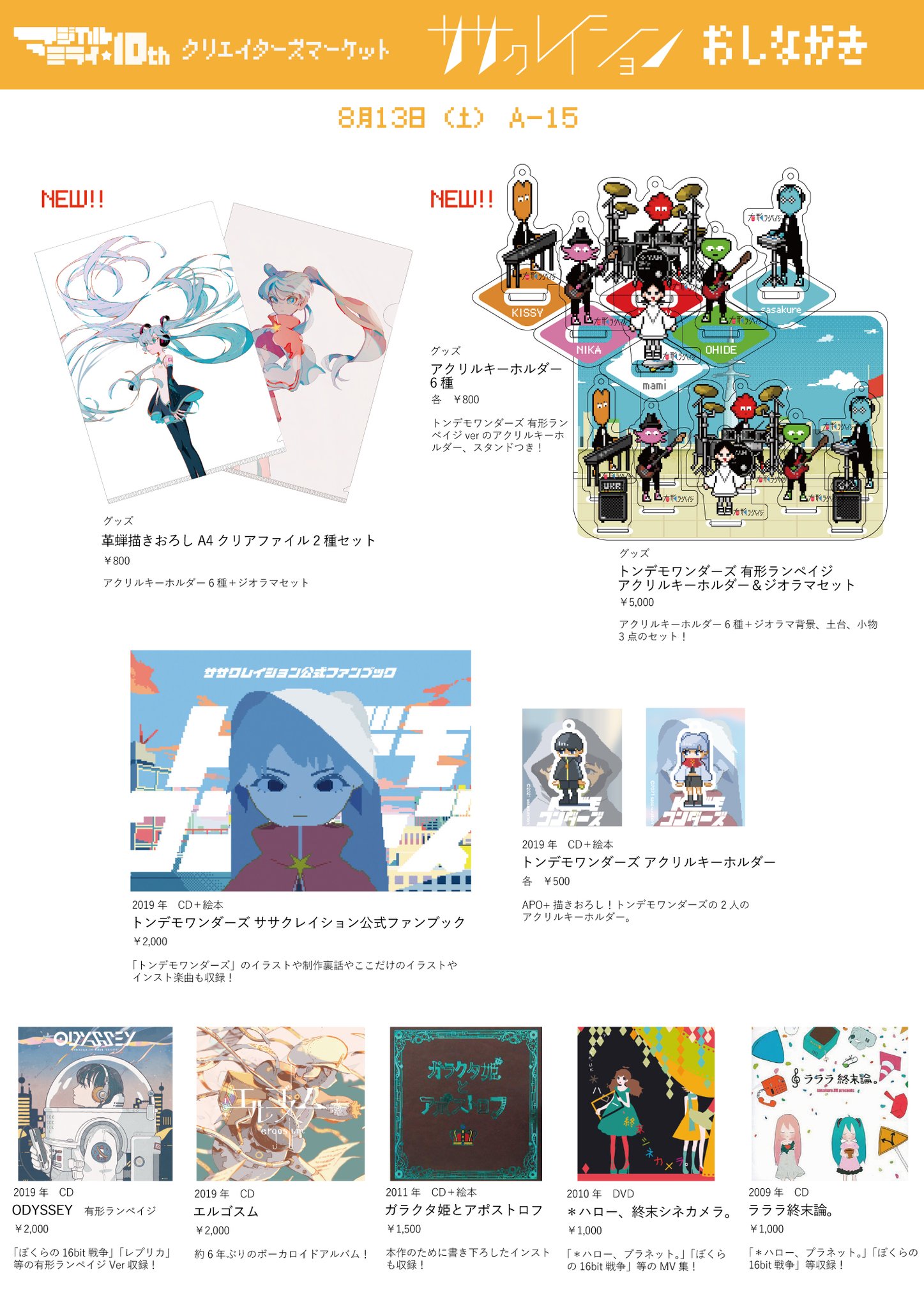 ガラクタ姫とアポストロフ CD付き 絵本 ガラクタ姫とアポストロフ CD
