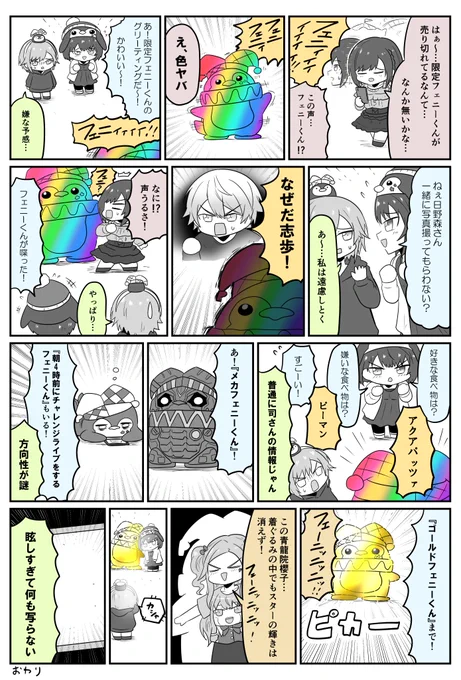 もあもあもあじゃん ～41～
#prsk_FA 
