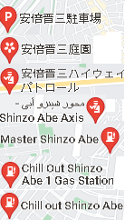kaikenNG's tweet photo. 体調不良でツイッターする元気がなかったですが、回復してきました。

まとめサイトに書かれていた記事で見たのですが
エジプトで安倍晋三という名前のガソリンスタンドがあるそうです。
グーグルマップで「Shinzo Abe」で調べてみた所、エジプトで７施設ほど発見しました。
#安倍氏の国葬 https://t.co/CFH4bi0Z8T