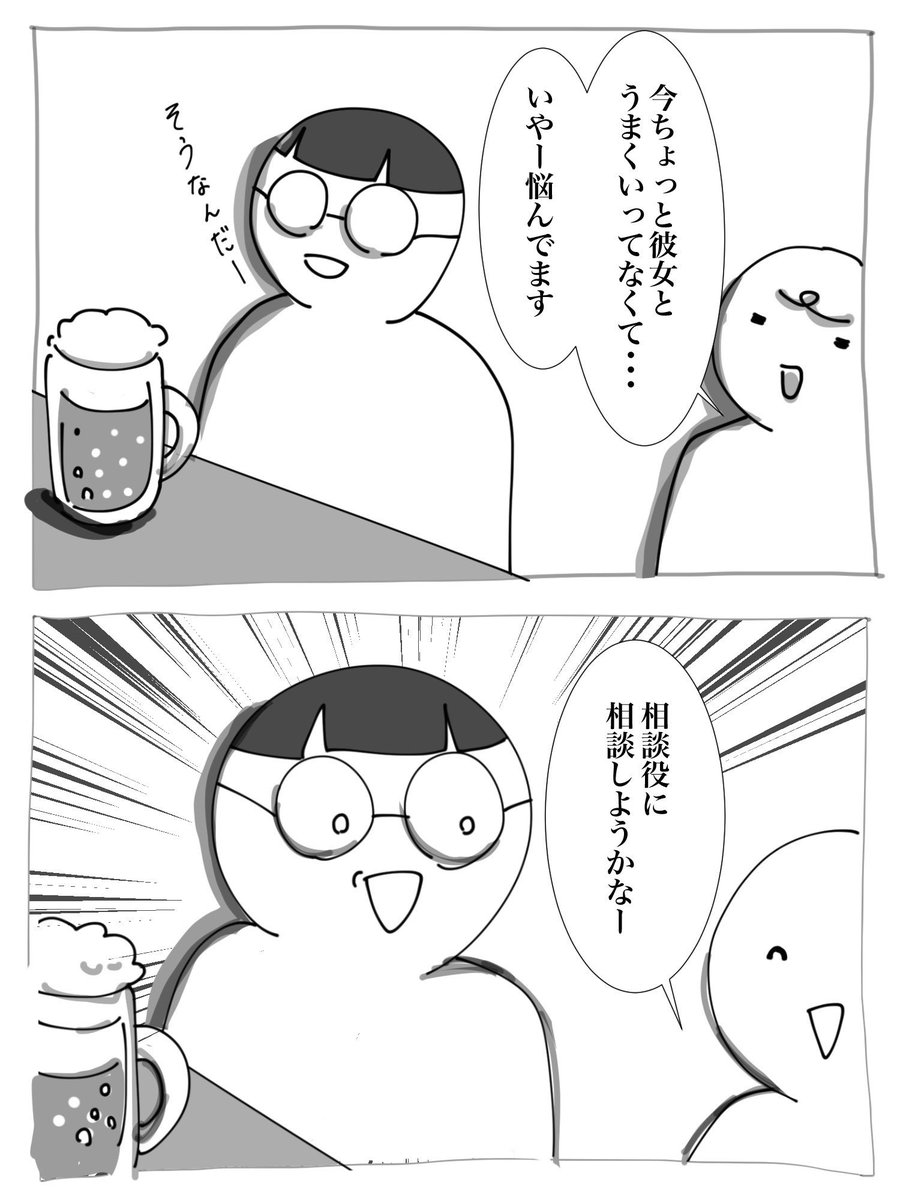 go_yamada_go's tweet image. はじめまして山田です。身の回りで起こる出来事を漫画にしてます！

クスッと笑っていただいたり、共感してもらえるととても嬉しいです。発信の糧となりますので皆さまよろしくお願いします！