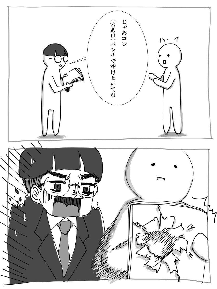 go_yamada_go's tweet image. はじめまして山田です。身の回りで起こる出来事を漫画にしてます！

クスッと笑っていただいたり、共感してもらえるととても嬉しいです。発信の糧となりますので皆さまよろしくお願いします！