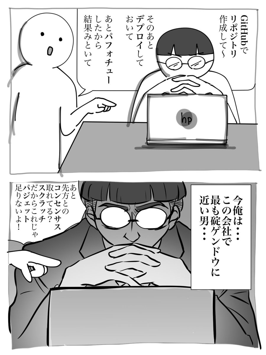 go_yamada_go's tweet image. はじめまして山田です。身の回りで起こる出来事を漫画にしてます！

クスッと笑っていただいたり、共感してもらえるととても嬉しいです。発信の糧となりますので皆さまよろしくお願いします！