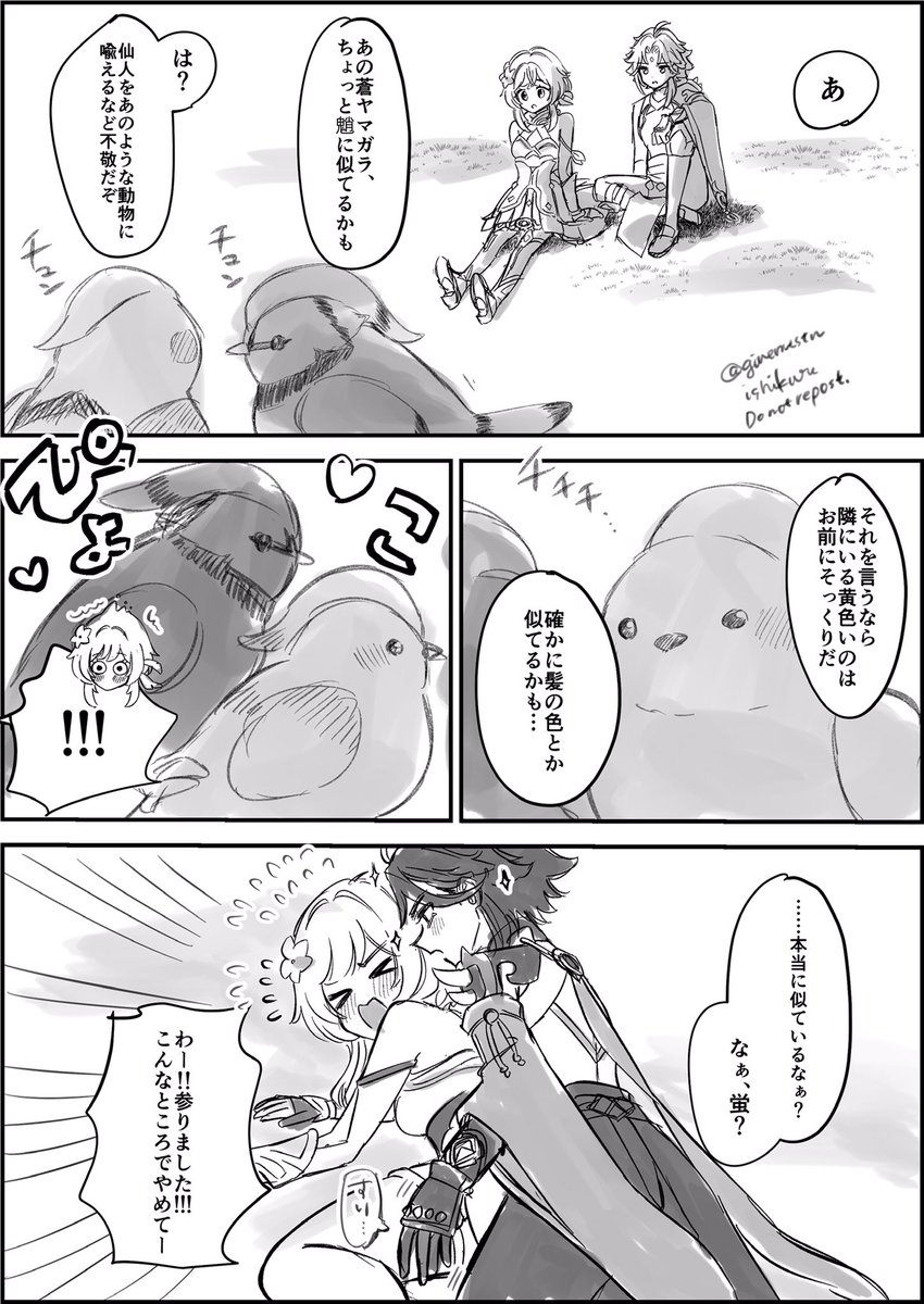 これは魈くんが仄めかすタイプのやつなんだけど、つまりこういうの大好き(再掲) 