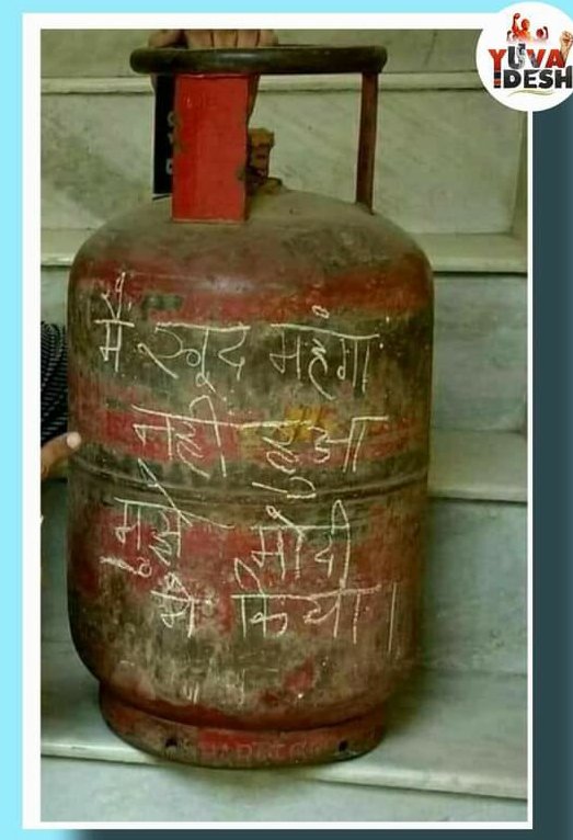 ind_anwar's tweet photo. भाइयों बहनो मुझे माफ़ करना, मैं ख़ुद महँगा नहीं हुआ मुझे मोदी ने किया है - सिलेंडरेला 🙄
    #महंगाई_पर_हल्ला_बोल https://t.co/QUsaAlWjBG
