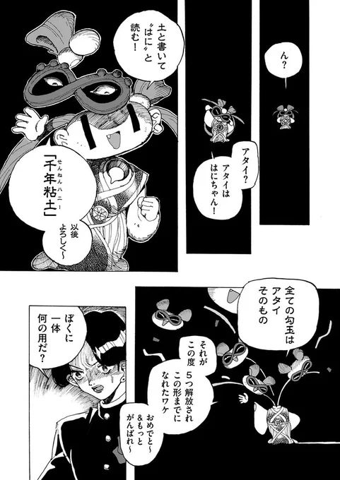 【💫💫🫀ただいま全話公開中🐰💫💫】
岩澤美翠『千年ダーリン』最新話を更新しました!
https://t.co/baIF6PUCaD

「お腹を見せない猫は撫でられないのだ!!!」

戦いも終わりひと段落した一行。
そんななか銀色の前に現れた謎の人物とは…✂️
さらに銀色の心をつなぎとめたい一平はあることに気づく🦾 