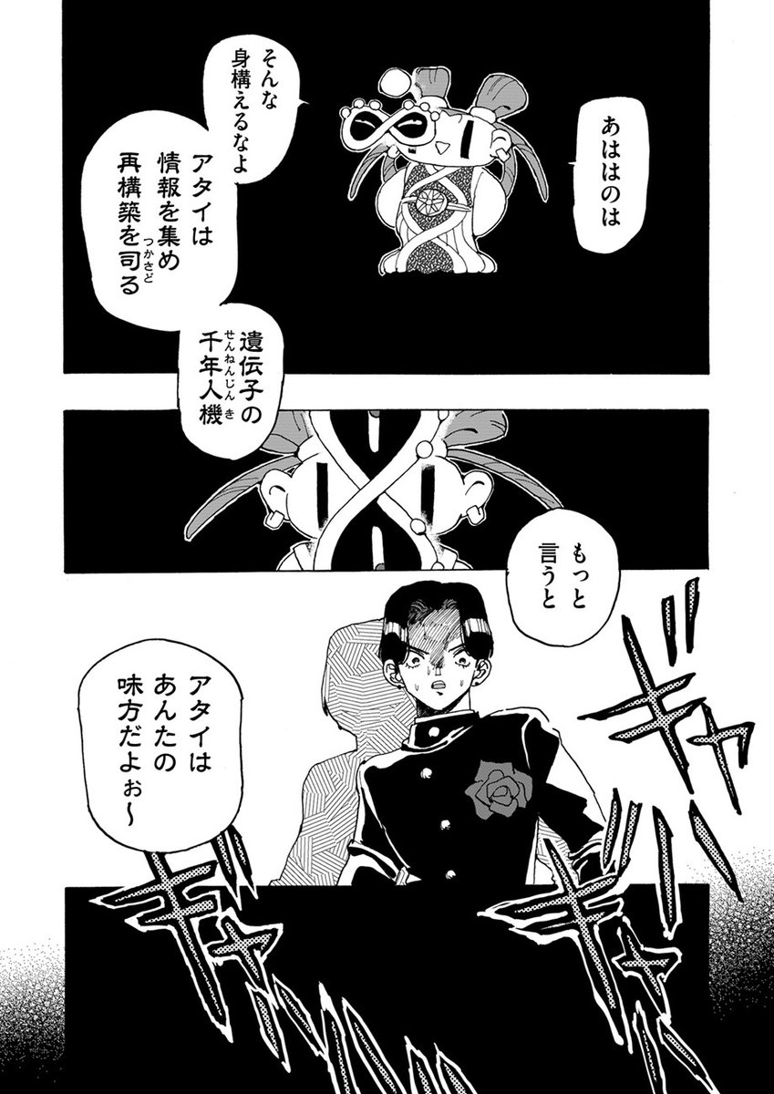 【💫💫🫀ただいま全話公開中🐰💫💫】
岩澤美翠『千年ダーリン』最新話を更新しました!
https://t.co/baIF6PUCaD
「お腹を見せない猫は撫でられないのだ!!!」
戦いも終わりひと段落した一行。
そんななか銀色の前に現れた謎の人物とは…✂️
さらに銀色の心をつなぎとめたい一平はあることに気づく🦾