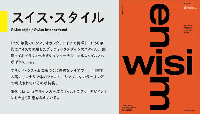 レトロブームがどのようにwebデザインに取り入れられているか