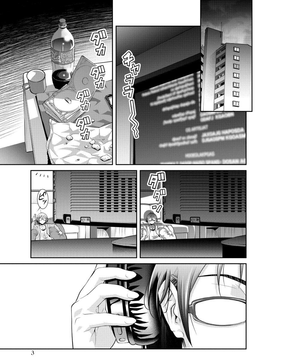 「ターミネーター:新起動/ジェニシス」公開前に公開された「ターミネーター3」について語る女の漫画 (1/5) 