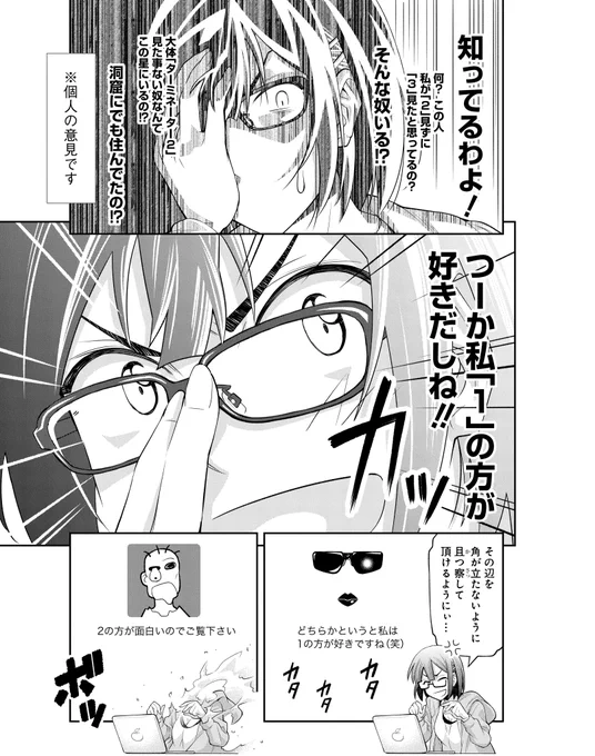 「ターミネーター:新起動/ジェニシス」公開前に公開された「ターミネーター3」について語る女の漫画 (2/5) 