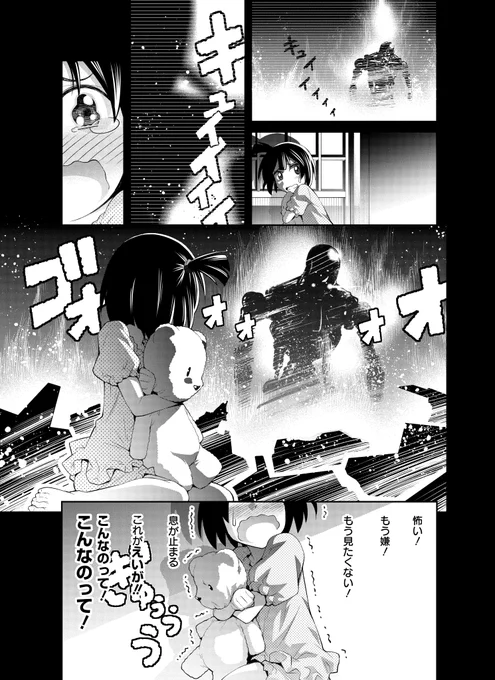 「ターミネーター:新起動/ジェニシス」公開前に公開された「ターミネーター3」について語る女の漫画 (3/5) 