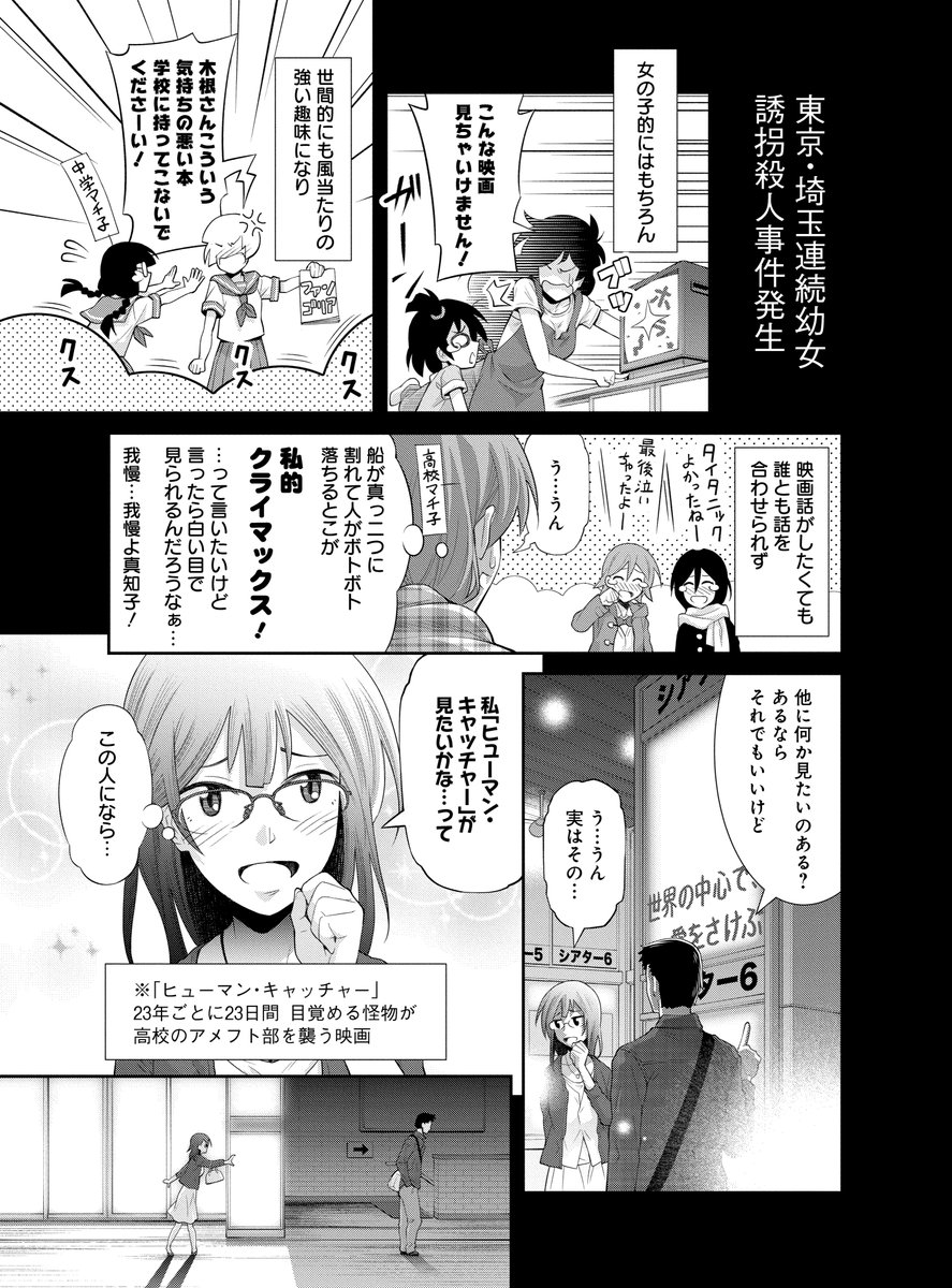 「ターミネーター:新起動/ジェニシス」公開前に公開された「ターミネーター3」について語る女の漫画 (3/5) 