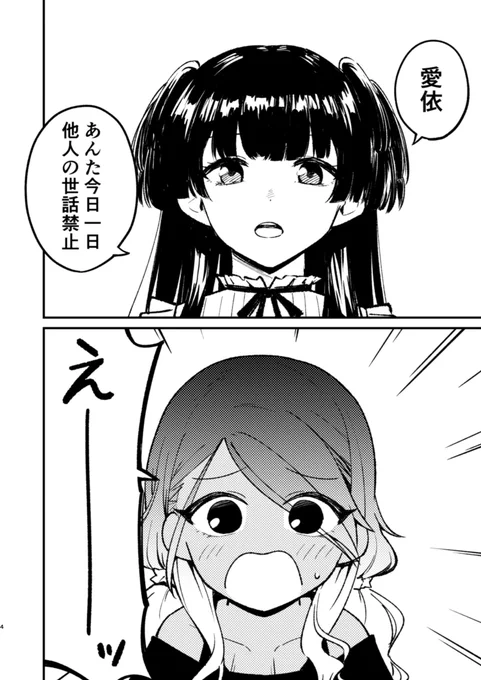 #和泉愛依生誕祭2022_DAY5
(1/2) 