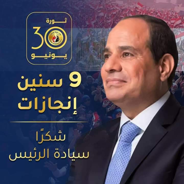 Assouma00425819's tweet photo. @Wagdy9789 ماشاء الله تبارك الله 
سمي والله العين حسودة
يارب🤲🙏🇪🇬
احفظ السيسي للي خلا مصر فعلا أم الذنيا 
#السيسي_ملوش_بديل
#مصر_بقت_قد_الدنيا بالسيسي لاغيره هو للي عمل كل ده عشانكم يامصريين تستمتعوا وغيور ع بلده
#مغربية_وأفتخر
بعظمة هذاالرءيس ممتاز فعلا حياك الله ياسيسي يابطل ياشجاع👌✊👇 https://t.co/vMsH1W765X