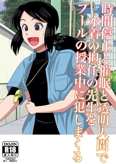 【18禁】
新作発売しました!
FANZA・DLsite・メロンブックスにて購入できます!
全編フルカラー50pになってます!
販売サイトは私のプロフィールからどうぞ! 