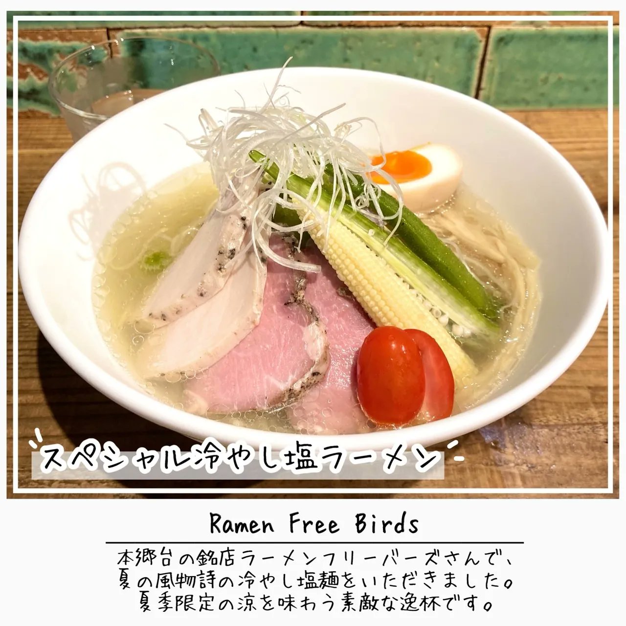 Ramen Free Birds Official R Freebirds Twitter