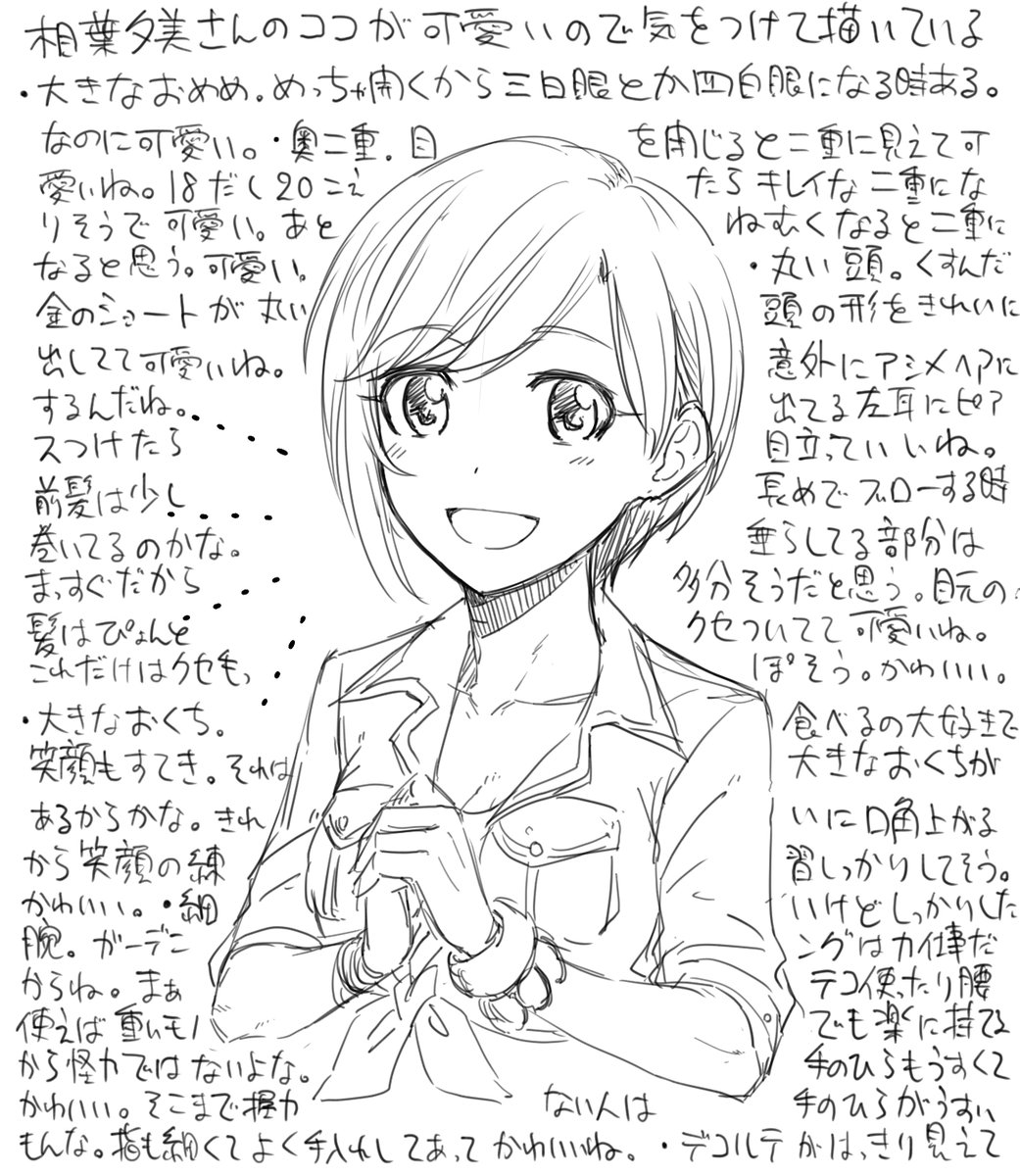 lma_ura_momo's tweet photo. なんだか最近夜の一輪ぽい雰囲気で描きがちなので相葉夕美さんを描くときに気を付けたいことを改めて書き出すなどしました https://t.co/GYPLYFxRlN