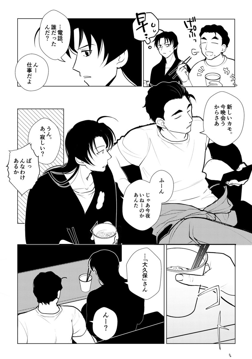 ✨🥰みん新近土合同誌〜!!!🥳✨
こういう描きおろし漫画を描きました。
あとカラーイラストのリメイクとtwitterログの加筆修正版があります。

きょくちょうが未だに掴めない謎の人ですね。
としは…可愛い。 https://t.co/uaPUF9rzNd 