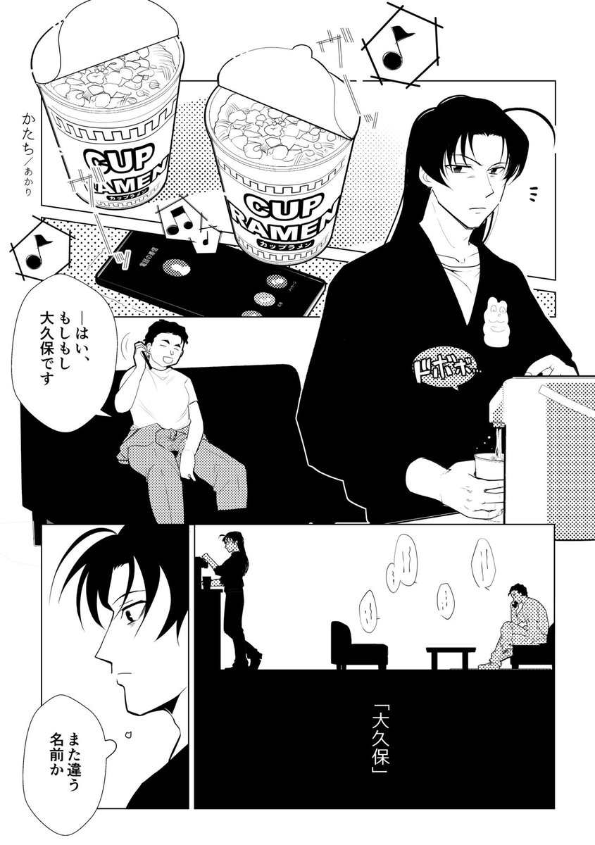 ✨🥰みん新近土合同誌〜!!!🥳✨
こういう描きおろし漫画を描きました。
あとカラーイラストのリメイクとtwitterログの加筆修正版があります。

きょくちょうが未だに掴めない謎の人ですね。
としは…可愛い。 https://t.co/uaPUF9rzNd 