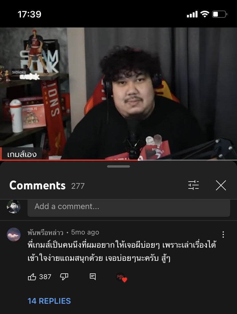 อืม ช่างเป็นคำชมที่