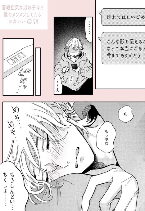 立て続けにメンタルやられて泣いちゃうヤンキー 