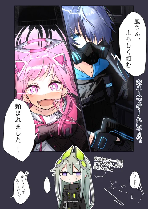 #prsk_FA 
ライブ中の2人の掛け合いがこれにしか聞こえなかった。 