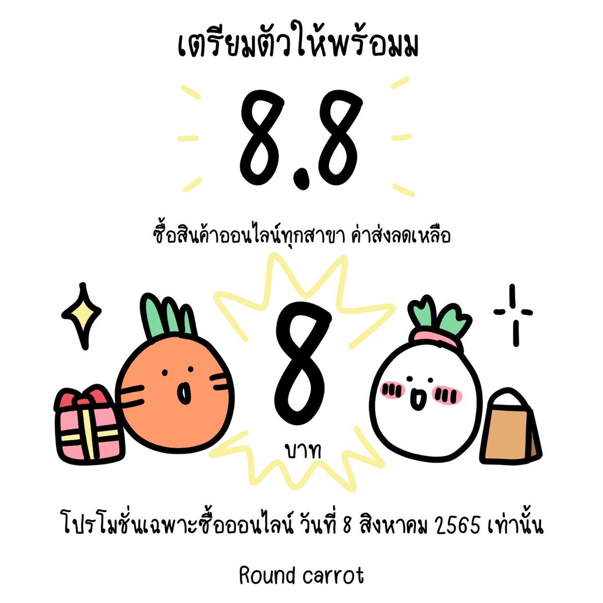 cubebroccoli's tweet photo. เตรียมตัวให้พร้อม‼️‼️‼️
8.8 นี้ ช้อปสินค้าออนไลน์ทุกสาขา 🧸
✨ค่าส่ง 8 บาท เท่านั้น✨ 
ชาวบล็อคโคลี่ทั้งหลายจะพลาดได้ไง🥳🥳🥳
#เครื่องเขียน #อุปกรณ์การเรียน #ของขวัญวันเกิด #ของตกแต่ง #แต่งห้อง #ตลาดนัดรวมด้อม #ตลาดนัดอนิเมะ #เครื่องประดับ https://t.co/FowTaET5rg