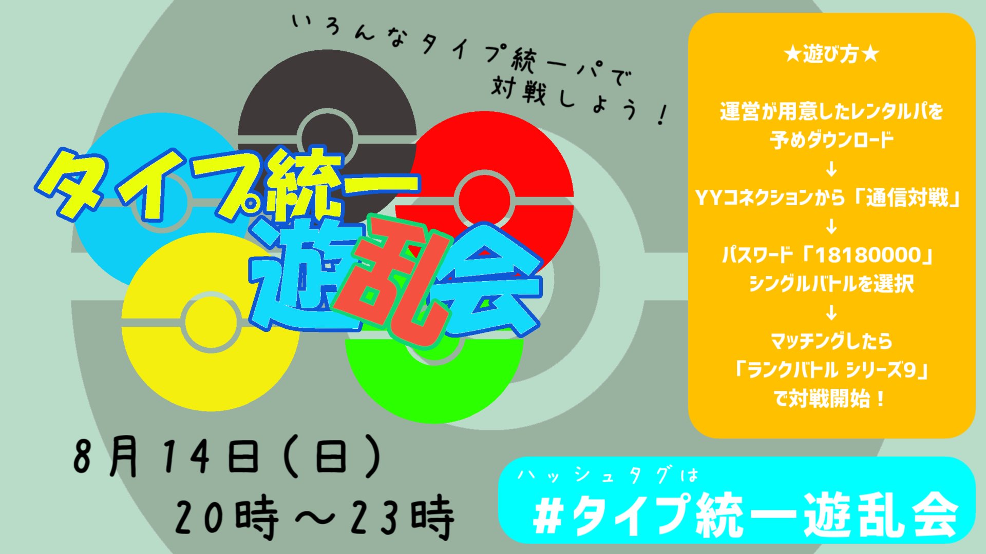 テトリ 草統一 Teatree Nico Twitter
