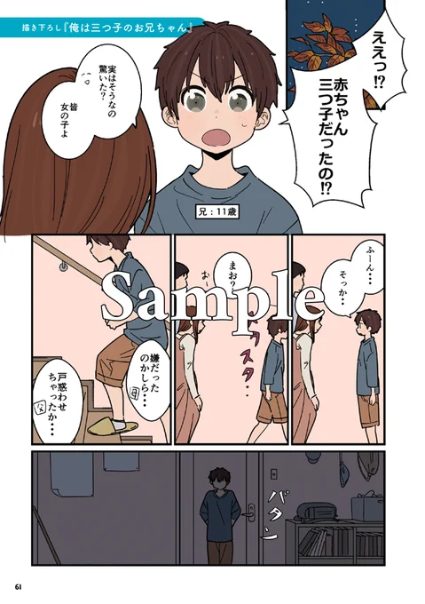 描き下ろしは三つ子たちが生まれる前のお話です。三つ子たちもちょっと出るよ🍡
#三つ子まとめ本 