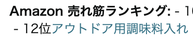 montebene_camp's tweet photo. マルチスパイスケースですが、Amazonカテゴリランキング12位まで来ました！ご購入いただいた皆様ありがとうございます！！

セールの数量残り少なくなっておりますので、お早めにお願いいたします！

↓20%OFFクーポンコードはこちらから

https://t.co/K8MaIs2Luh https://t.co/T0Y3ahAsrs