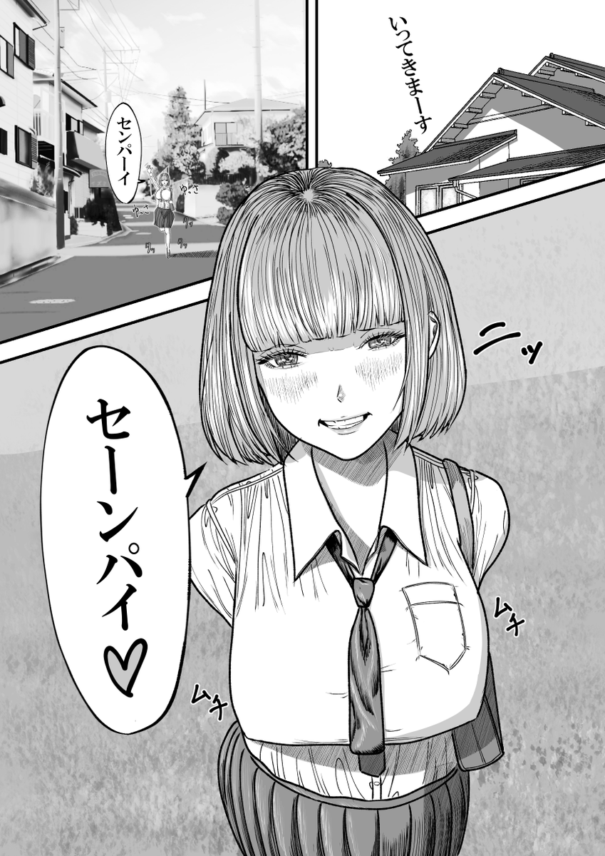 朝起きたらあいさつがベロチューになってた 