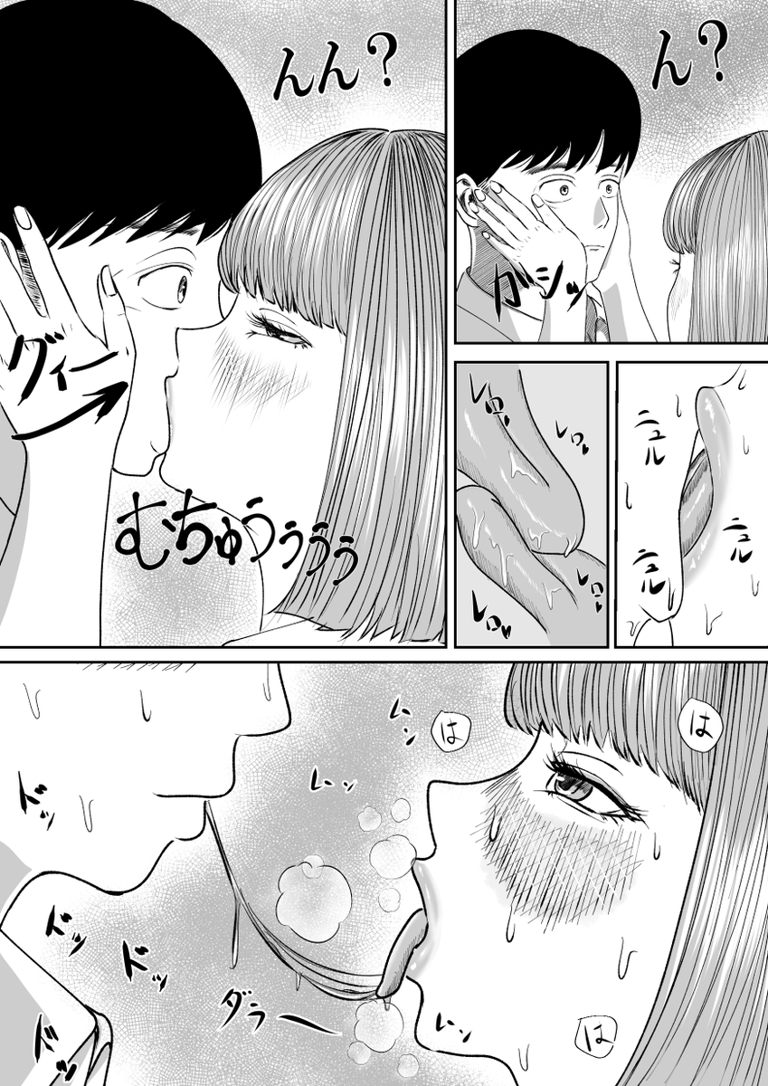 朝起きたらあいさつがベロチューになってた 