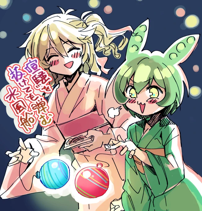 夏だもん 