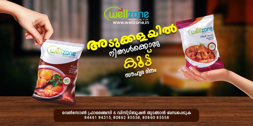 WellzoneI's tweet photo. വെൽസോൺ കൂട്ടുകെട്ടിൽ വിഭവങ്ങൾ ഒരുക്കൂ, ആരോഗ്യപൂർവം ജീവിക്കൂ

#wellzone #naturalproducts #foodproducts #naturalfood #friendshipday #friendship #friends #friendshipgoals #friendshipquotes #friendsforever https://t.co/g2Dx6rIQjX