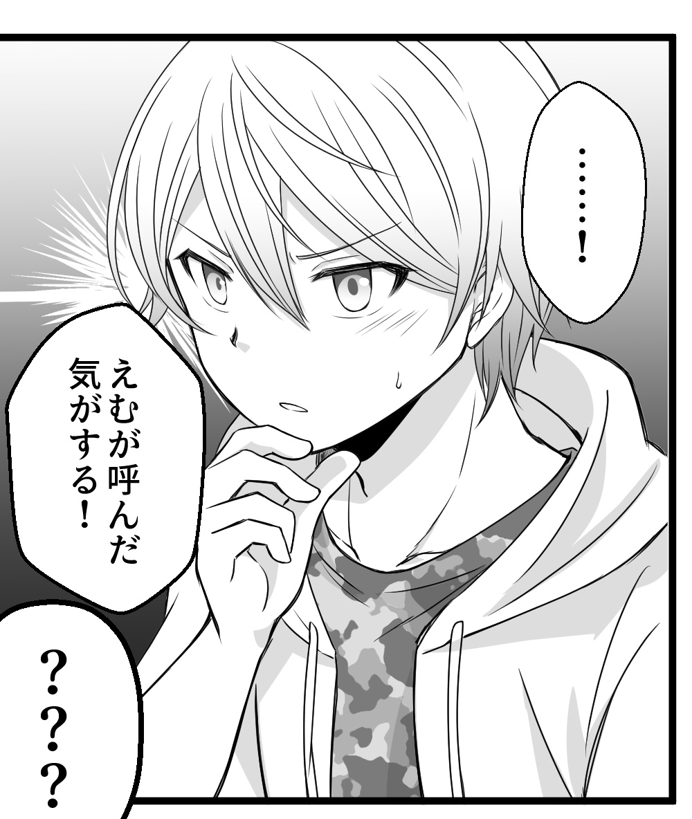 #いいねされた数だけ描く予定のない漫画の一コマを描く #司えむ
⑳幻聴じゃなかった
※21~は別ツリー作ります