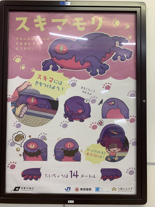 ポケモンみたいでかわいい。初めて見た… 