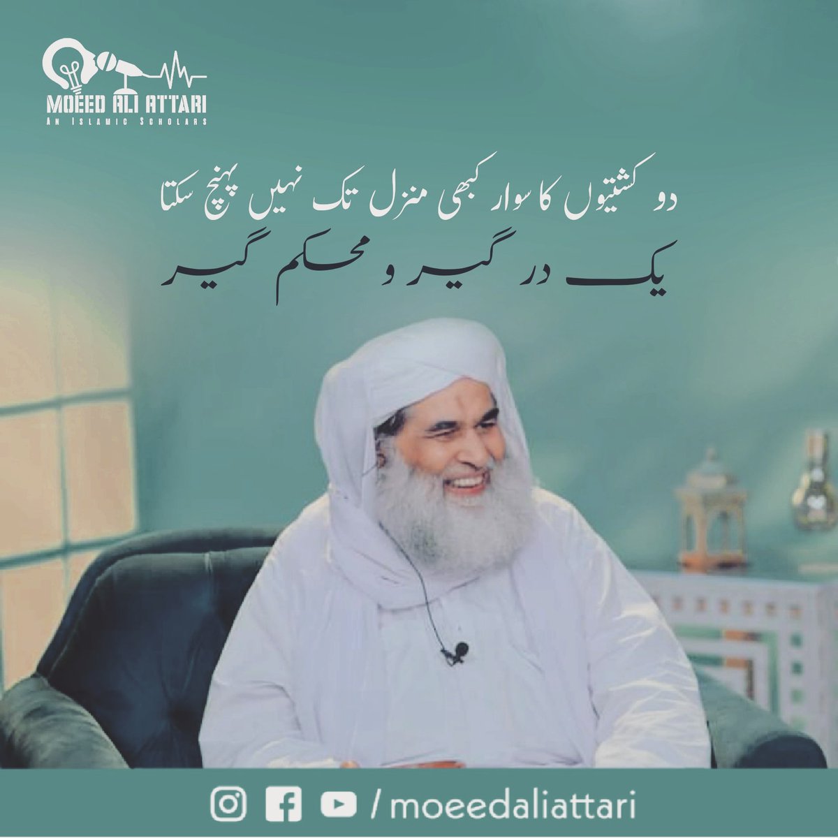 ✨𝗦𝗵𝗮𝗿𝗲 𝗮𝗻𝗱 𝗠𝗮𝗸𝗲 𝗶𝘁 𝘆𝗼𝘂𝗿 𝘀𝘁𝗮𝘁𝘂𝘀 ✨
 جزاکم اللّٰه خیرا و احسن الجزاء
#moeedaliattari #urduposts #dawateislami #youth #abdulhabibattari