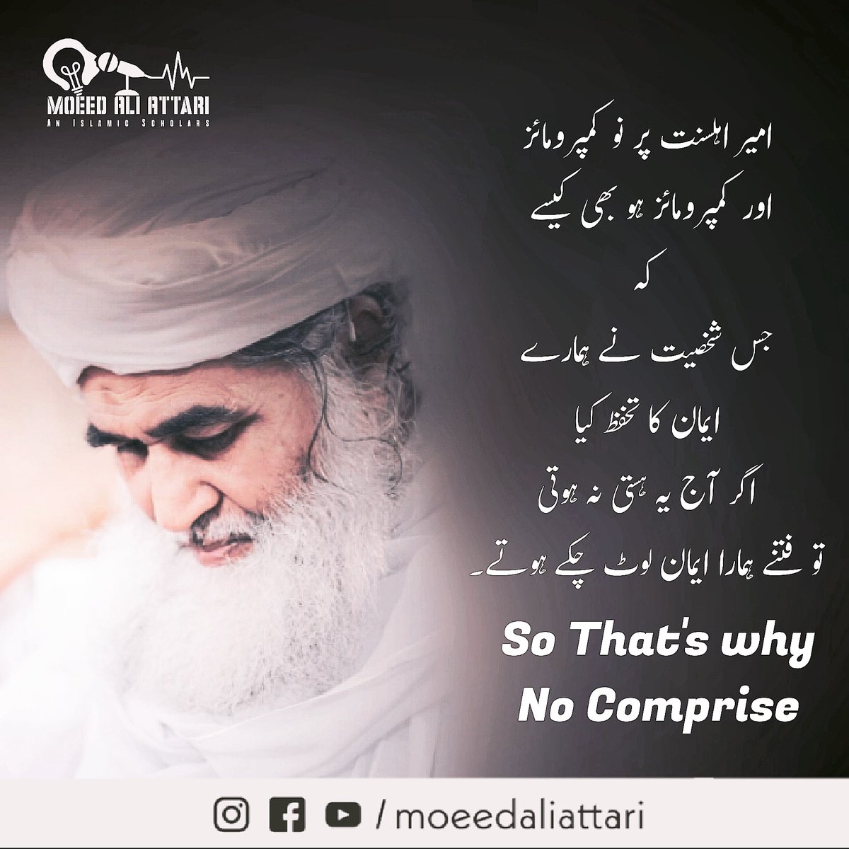 ✨𝗦𝗵𝗮𝗿𝗲 𝗮𝗻𝗱 𝗠𝗮𝗸𝗲 𝗶𝘁 𝘆𝗼𝘂𝗿 𝘀𝘁𝗮𝘁𝘂𝘀 ✨
 جزاکم اللّٰه خیرا و احسن الجزاء
#moeedaliattari #urduposts #dawateislami #youth #abdulhabibattari