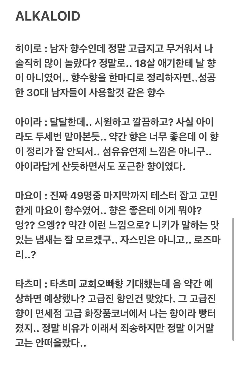 coco__cuma's tweet photo. 앙스타 롤온 향수 시향 후기 (스타프로) https://t.co/DLHN3ScI64