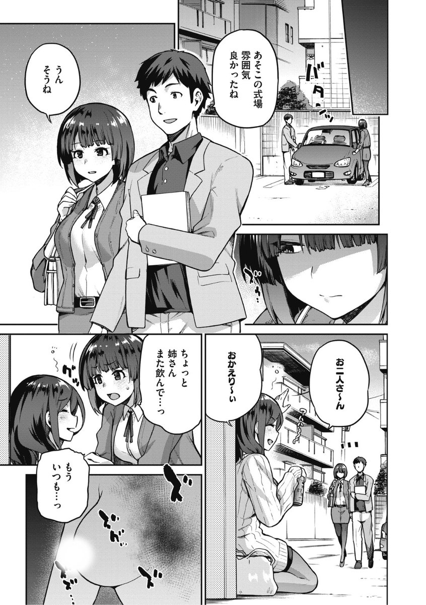 ✨本日のおすすめ✨
kiasa先生
《なぐさみ螺旋・裏表》
HOTMILK 2022.09

彼との結婚を控えた千秋さんは
だらしない姉さんと違ってしっかり者✨
だけど先生との「発散」がやめられない❤️

続きはこちら▷ https://t.co/jIlfzGGHbj

※イメージ画像と実際の修正方法は異なります 