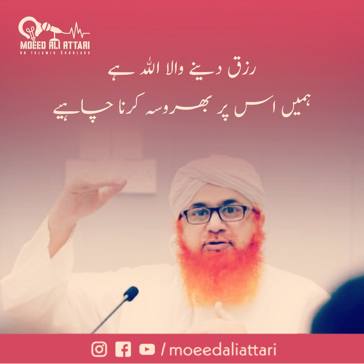 ✨𝗦𝗵𝗮𝗿𝗲 𝗮𝗻𝗱 𝗠𝗮𝗸𝗲 𝗶𝘁 𝘆𝗼𝘂𝗿 𝘀𝘁𝗮𝘁𝘂𝘀 ✨
 جزاکم اللّٰه خیرا و احسن الجزاء
#moeedaliattari #urduposts #dawateislami #youth #abdulhabibattari
