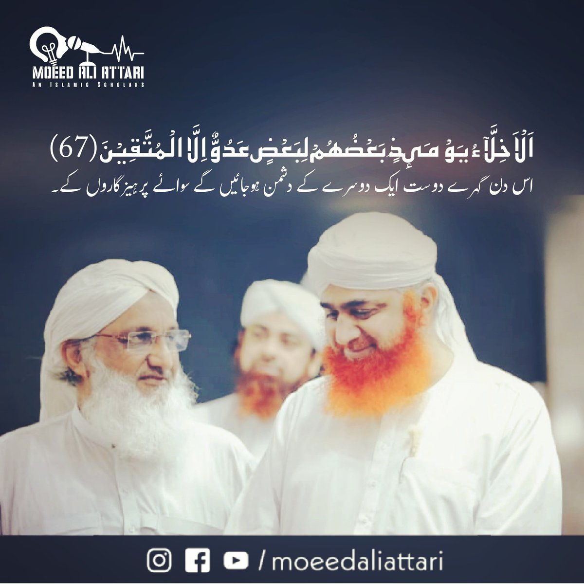 Moeed Ali Attari (@moeedaliattarii) on Twitter photo 